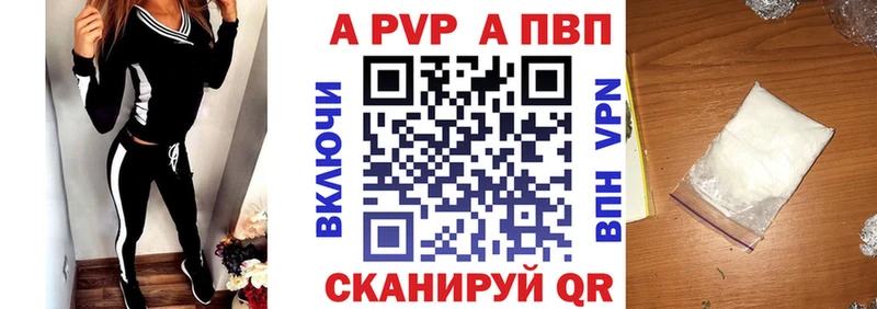 Alpha PVP мука купить наркоту Волгоград
