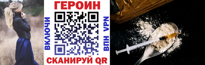 Героин Heroin  цены наркотик  МЕГА ССЫЛКА  Волгоград 