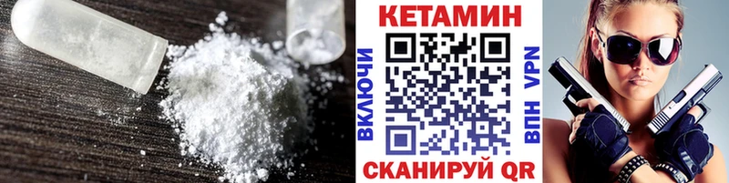 где найти наркотики Волгоград Кетамин VHQ