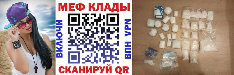 МЯУ-МЯУ кристаллы  kraken ссылки  Волгоград 