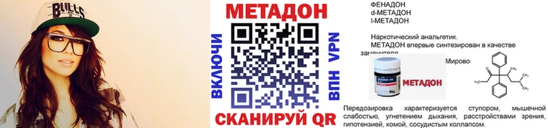 МЕТАДОН кристалл  магазин  наркотиков  Волгоград 